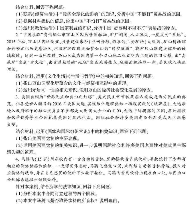 高考生请阅读！关于选考科目考试说明（最新发布）
