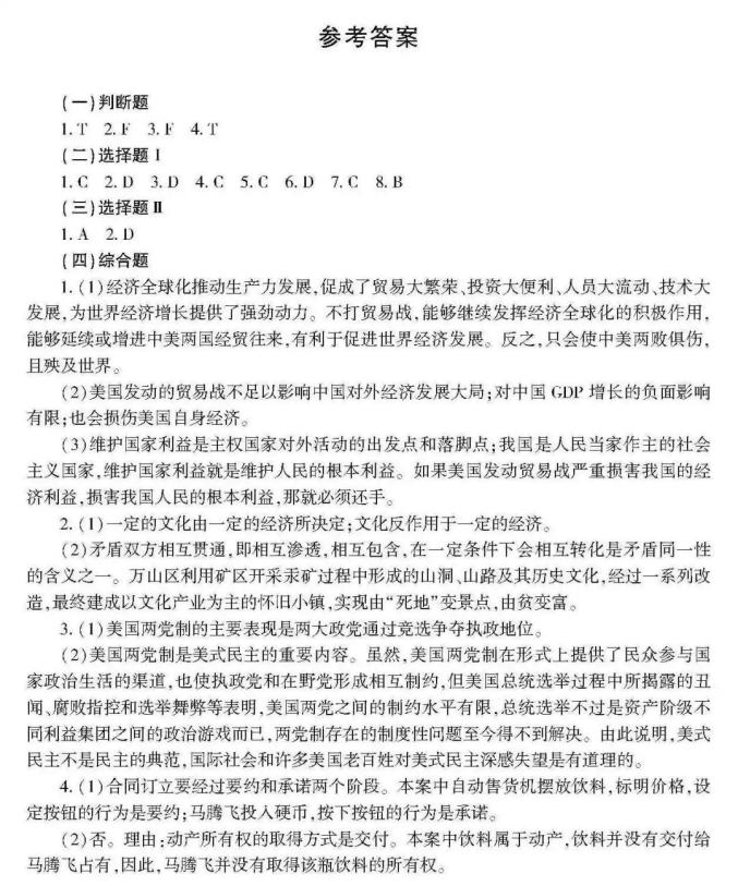 高考生请阅读！关于选考科目考试说明（最新发布）