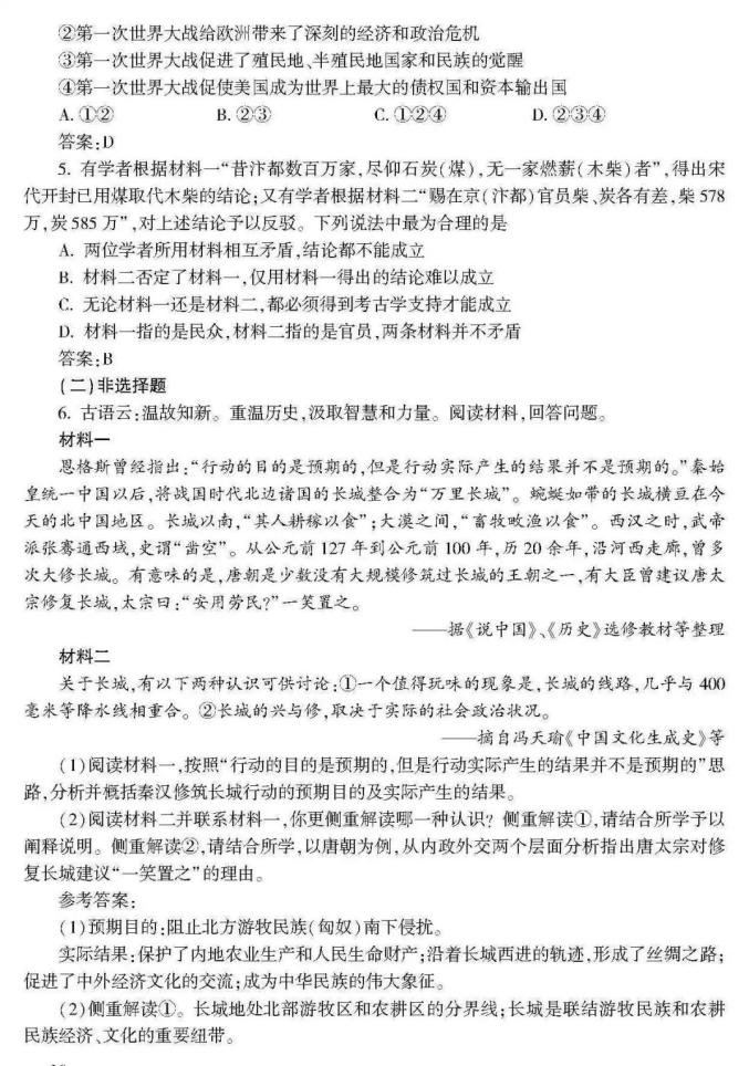 高考生请阅读！关于选考科目考试说明（最新发布）