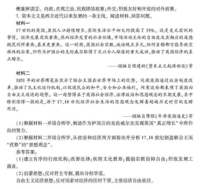 高考生请阅读！关于选考科目考试说明（最新发布）