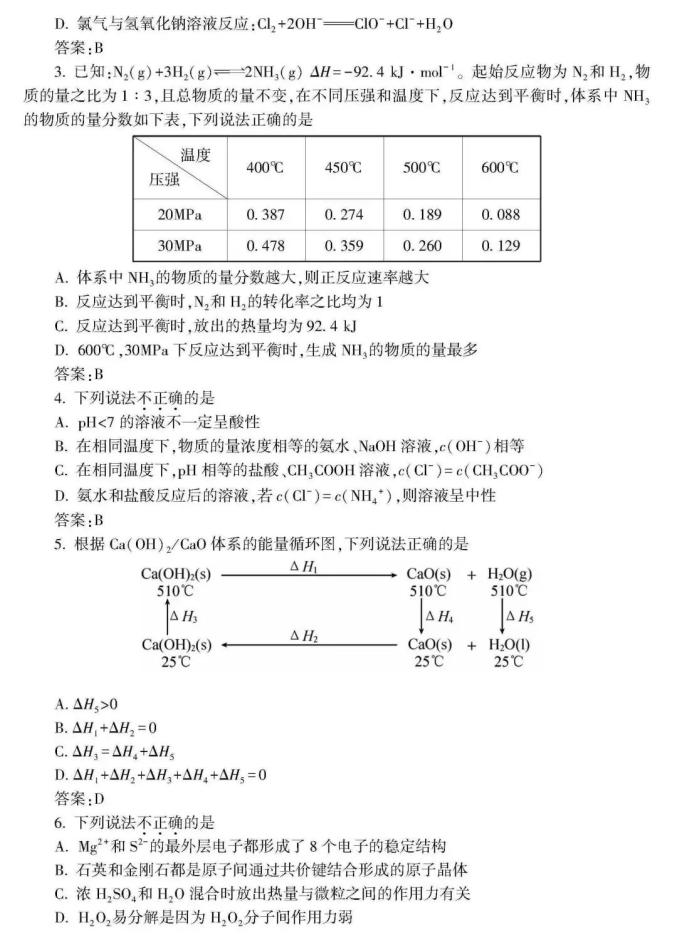 高考生请阅读！关于选考科目考试说明（最新发布）