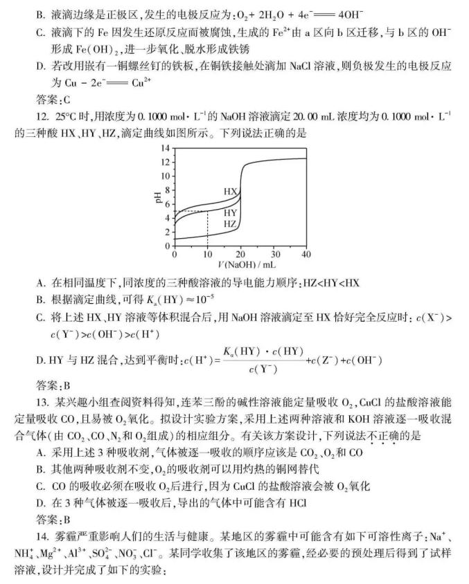高考生请阅读！关于选考科目考试说明（最新发布）