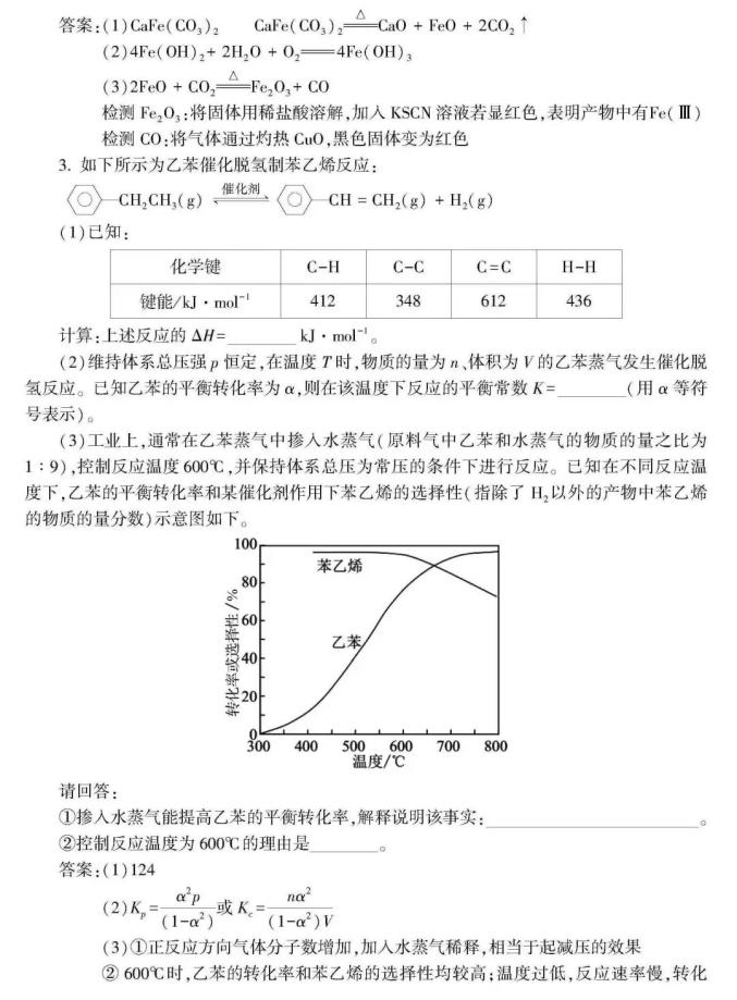 高考生请阅读！关于选考科目考试说明（最新发布）