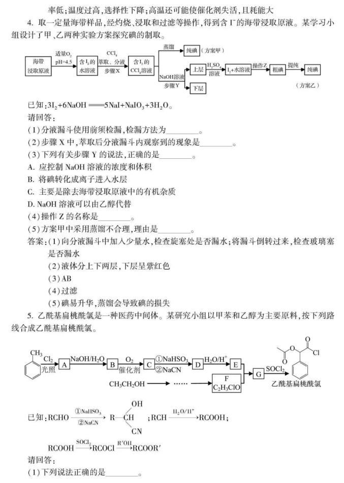 高考生请阅读！关于选考科目考试说明（最新发布）