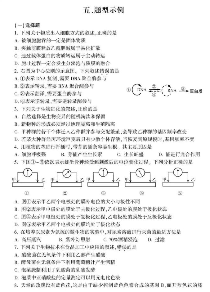 高考生请阅读！关于选考科目考试说明（最新发布）