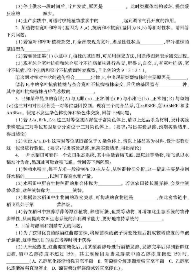 高考生请阅读！关于选考科目考试说明（最新发布）