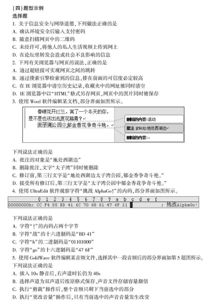 高考生请阅读！关于选考科目考试说明（最新发布）