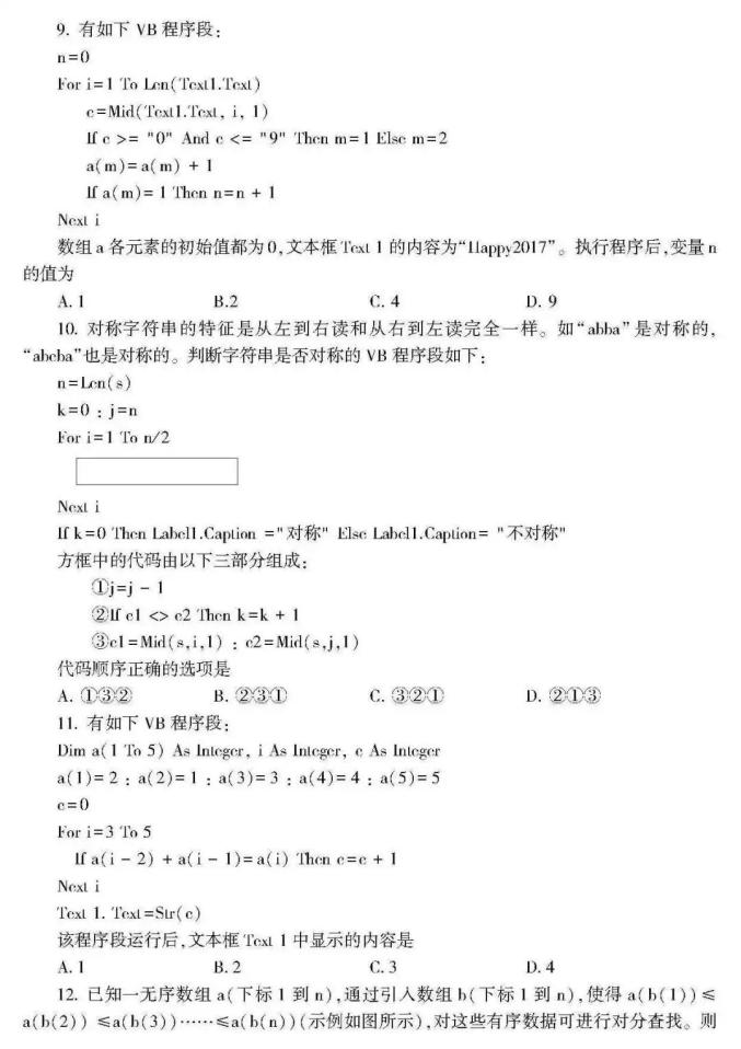 高考生请阅读！关于选考科目考试说明（最新发布）