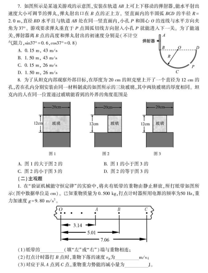 高考生请阅读！关于选考科目考试说明（最新发布）