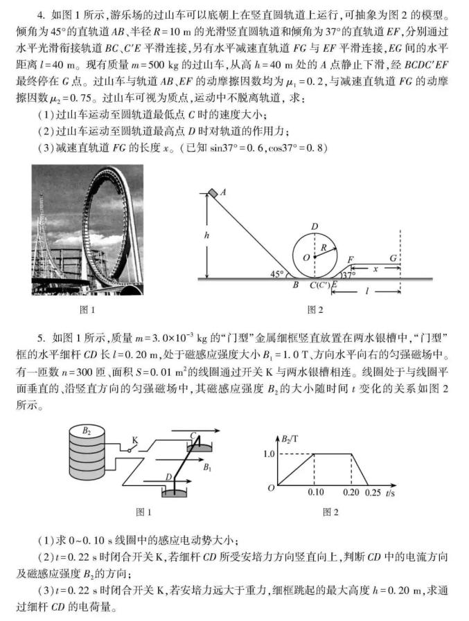 高考生请阅读！关于选考科目考试说明（最新发布）