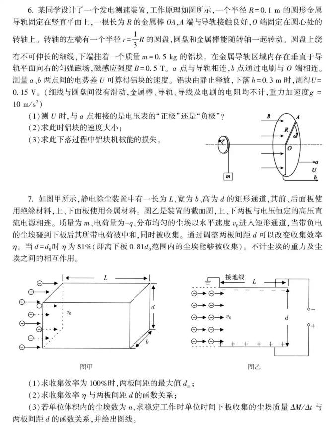 高考生请阅读！关于选考科目考试说明（最新发布）