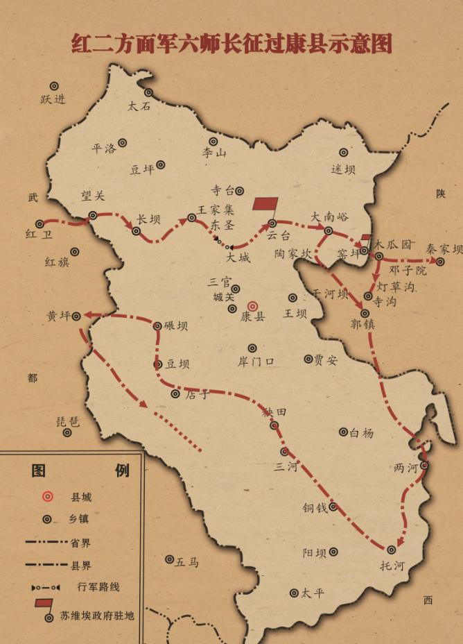 陕甘临时根据地——红军长征在陇南开辟的新根据地