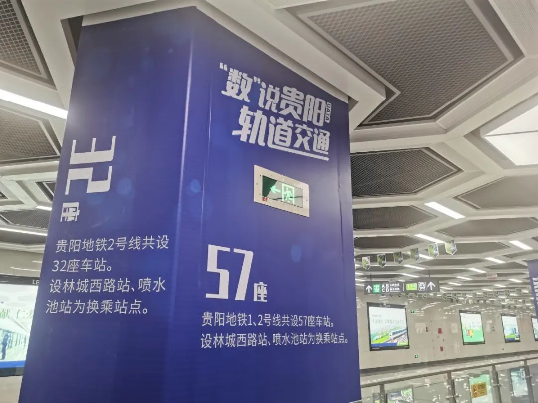 热点│贵阳地铁2号线今日正式运营沿线游玩景点看过来