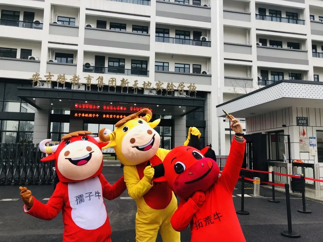 安吉路新天地实验学校:将"智慧"渗透每个办学细节