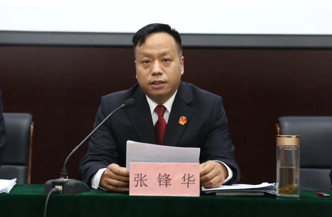 【教育整顿】渭南中院召开查纠整改环节集中学习暨第三次警示教育大会