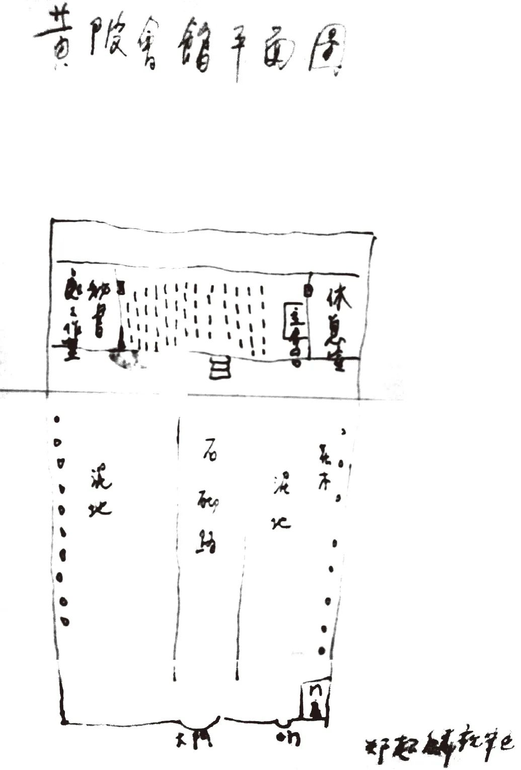 重温党史:中共五大在黄陂会馆召开的始末