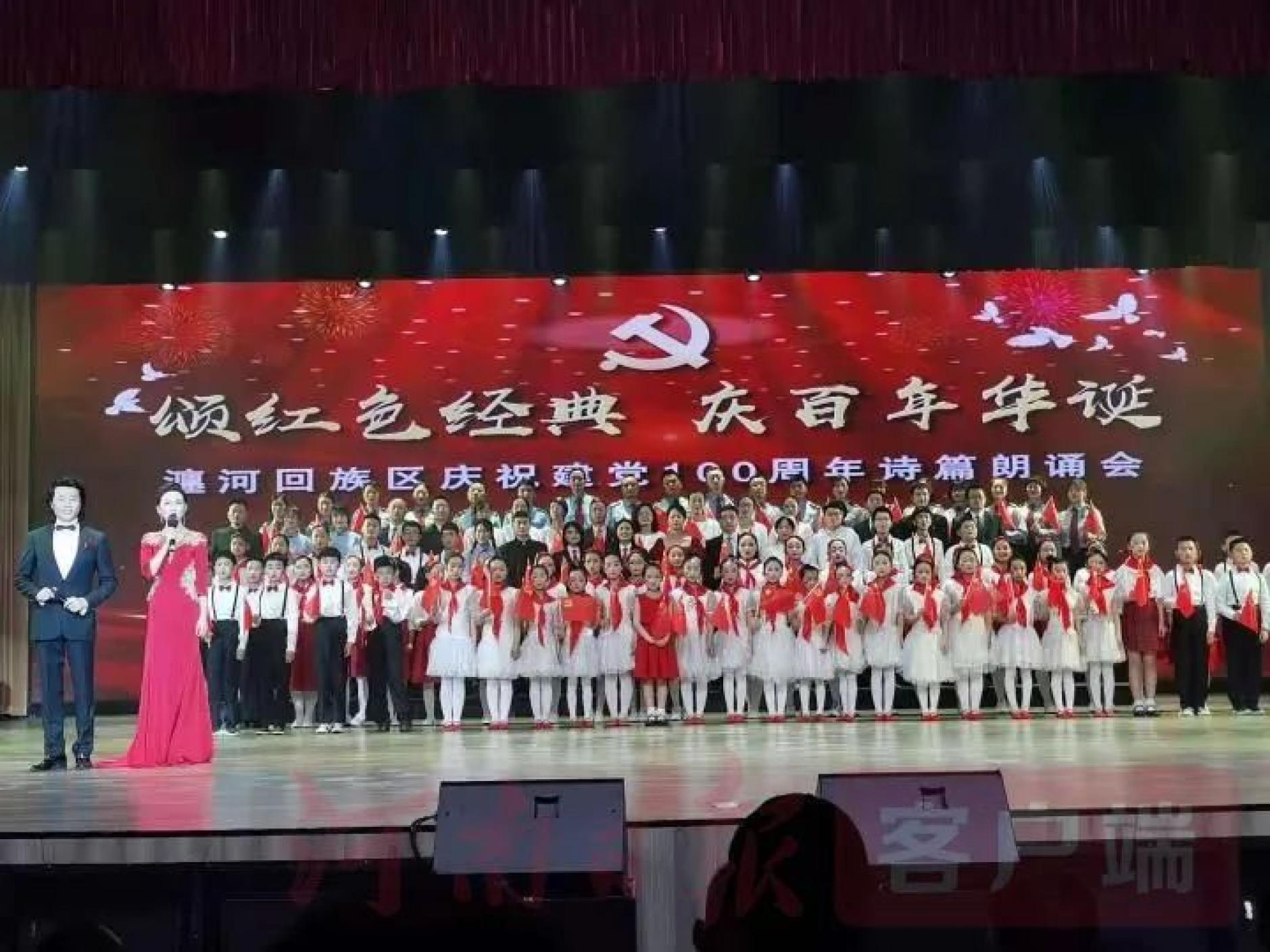 【党史学习教育】洛阳瀍河区举办"颂红色经典,庆百年华诞"诗篇朗诵会