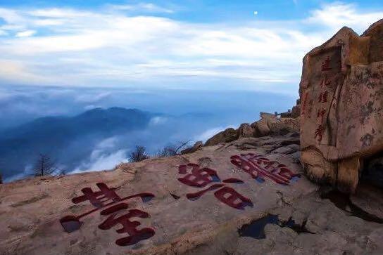 泰山景区紧急通知!暂停销售三个时段的门票