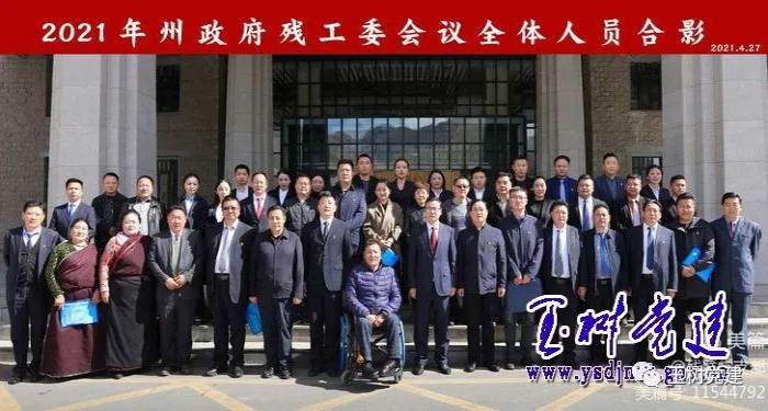 郭虎春要求,各级残工委要进一步强化工作职责,统筹协调有关促进残疾