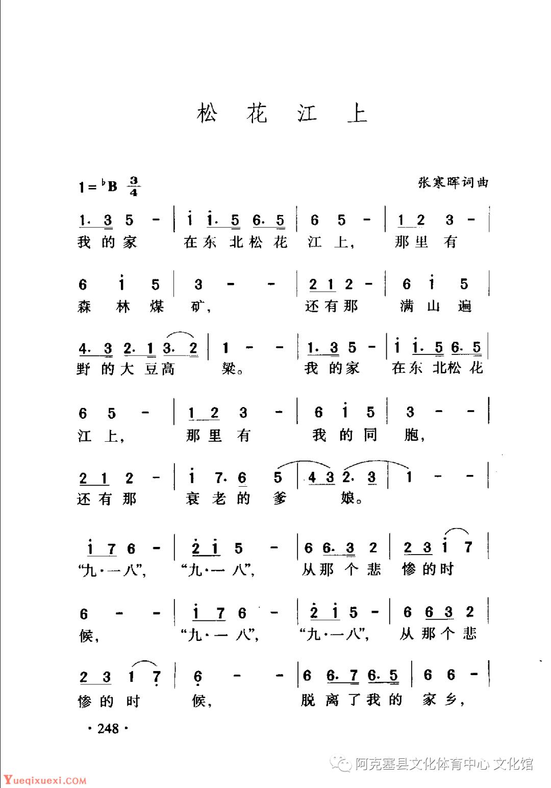 [智学党史100天] 重温红色记忆 红色歌曲回响(八)