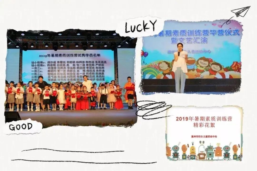 温州市妇女儿童活动中心 2021年暑期素质训练营（日托班）招生通告（最新发布）