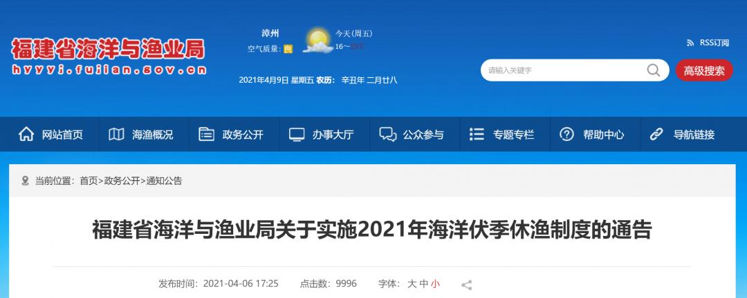 5月1日起，福建将全面禁止！（最新发布）