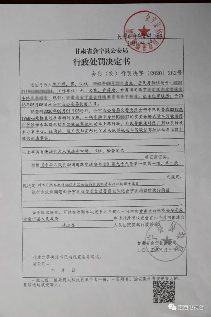 胆大妄为甘肃一驾驶员连续五次无证驾驶被拘留