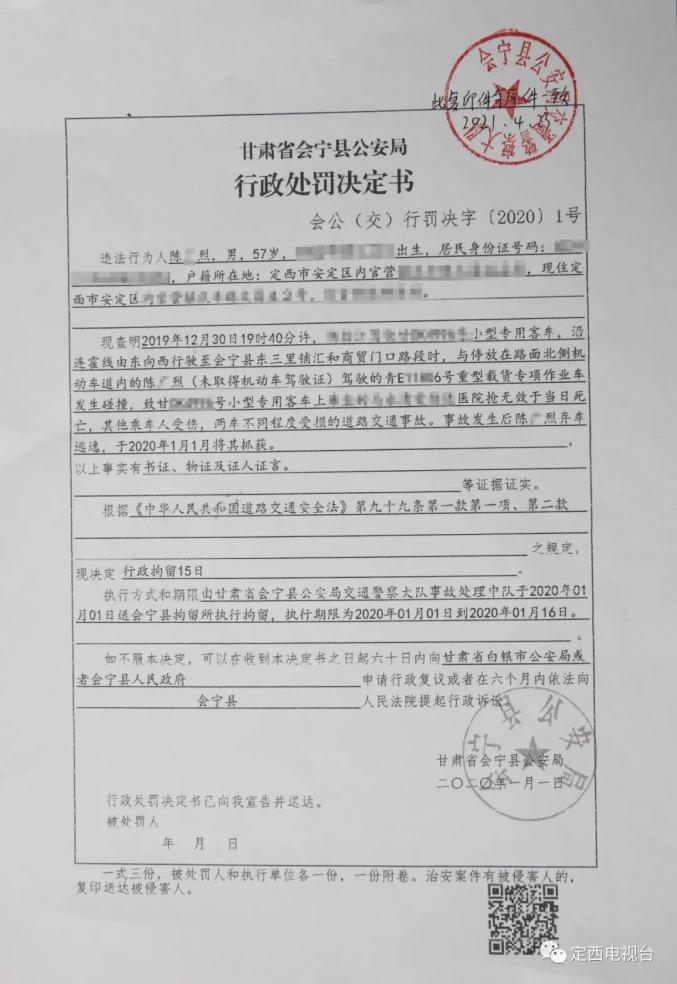 胆大妄为!甘肃一驾驶员连续五次无证驾驶被拘留