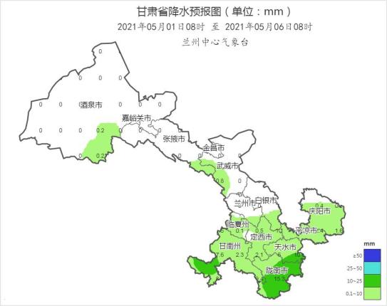 "五一"期间甘肃省累积降水预报图(兰州市天气预报)序号国家编号路段