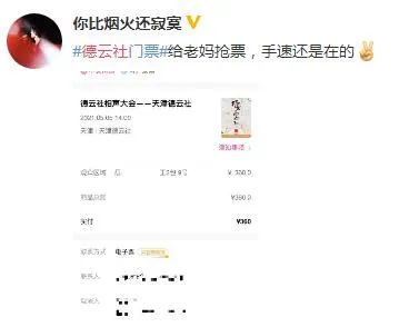 天津德云社演出阵容公布