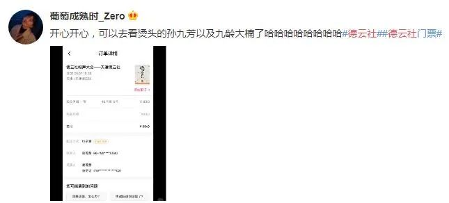 天津德云社演出阵容公布