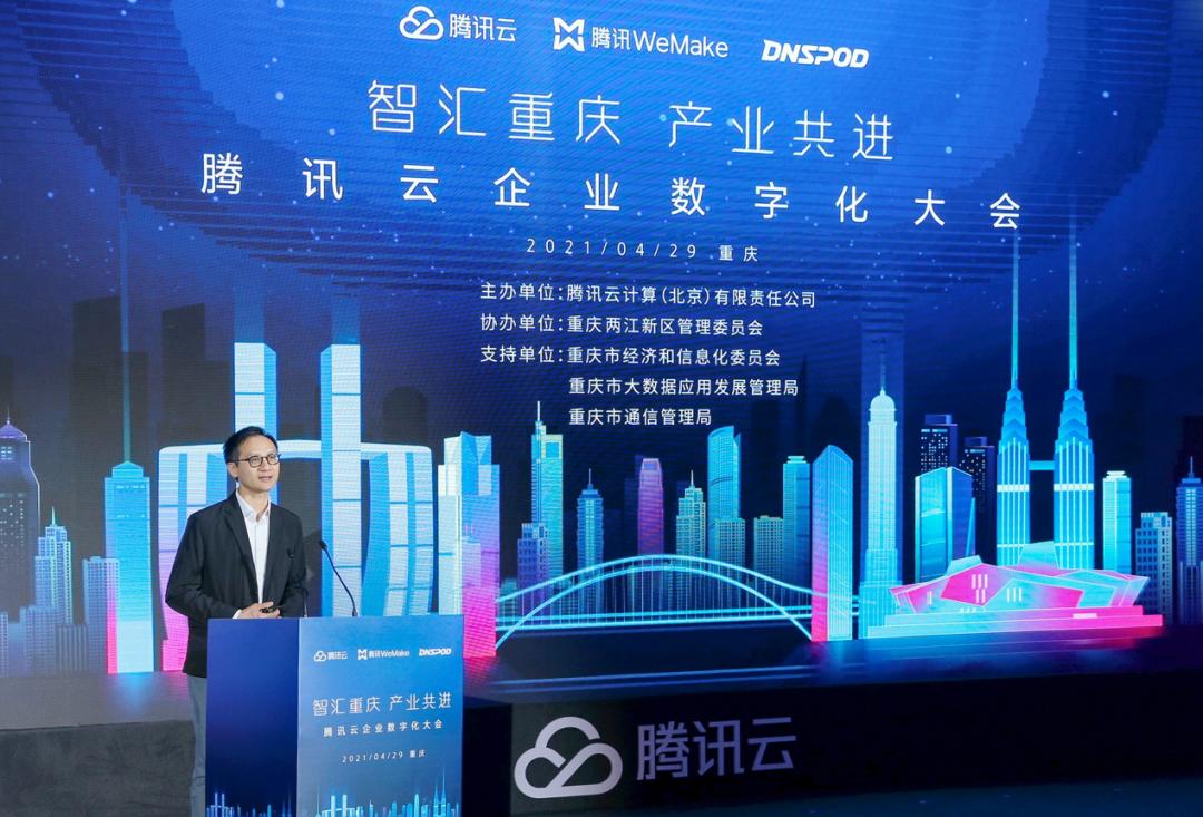 腾讯,在重庆又干了件大事!(最新发布)