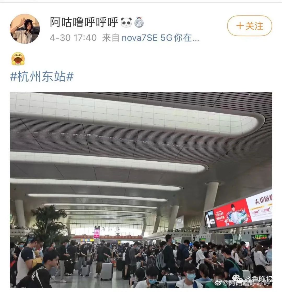 杭州东站因人太多一度冲上