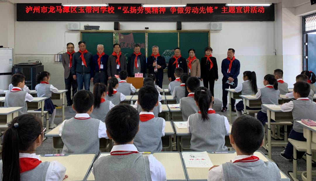 我是接班人劳动最光荣玉带河小学学生们这样诠释