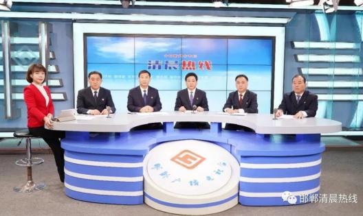 邯郸市交通运输局上线《清晨热线》 全程回顾!