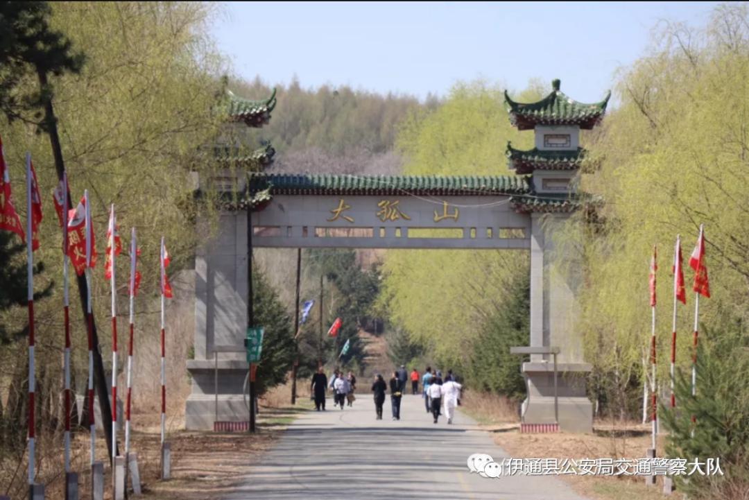 两公布一提示 | 伊通交警大队"五一"安全出行提示