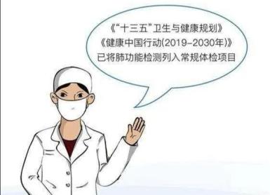 关乎宝宝健康,肺功能检查到底是个啥?