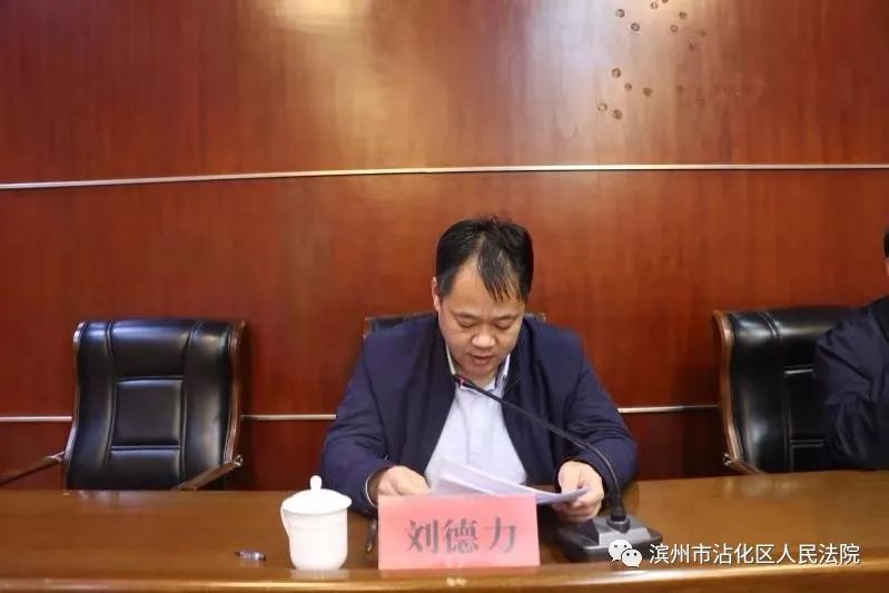 区人民检察院党组书记,检察长刘德力主持会议,区委副书记,政法委书记