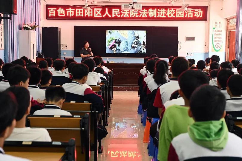 百色市田阳区人民法院组织法官到田阳区民族初中,田阳区第四中学,以"