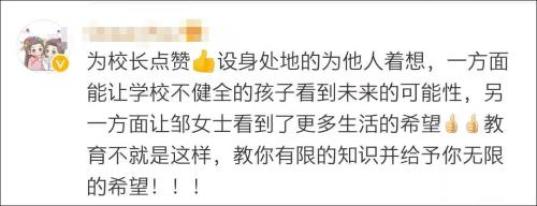 女硕士因残疾未通过教师资格认定:当她选择与命运抗争,我们是否能多些善意?(最新发布)