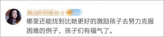 女硕士因残疾未通过教师资格认定:当她选择与命运抗争,我们是否能多些善意?(最新发布)