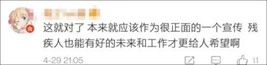 女硕士因残疾未通过教师资格认定:当她选择与命运抗争,我们是否能多些善意?(最新发布)