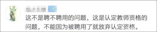 女硕士因残疾未通过教师资格认定:当她选择与命运抗争,我们是否能多些善意?(最新发布)
