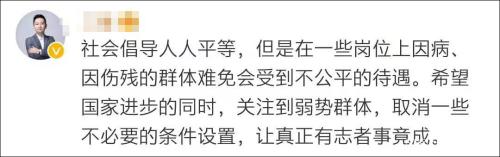 女硕士因残疾未通过教师资格认定:当她选择与命运抗争,我们是否能多些善意?(最新发布)