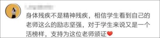 女硕士因残疾未通过教师资格认定:当她选择与命运抗争,我们是否能多些善意?(最新发布)