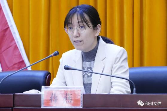 和县农村女性进"两委"赋能培训圆满完成