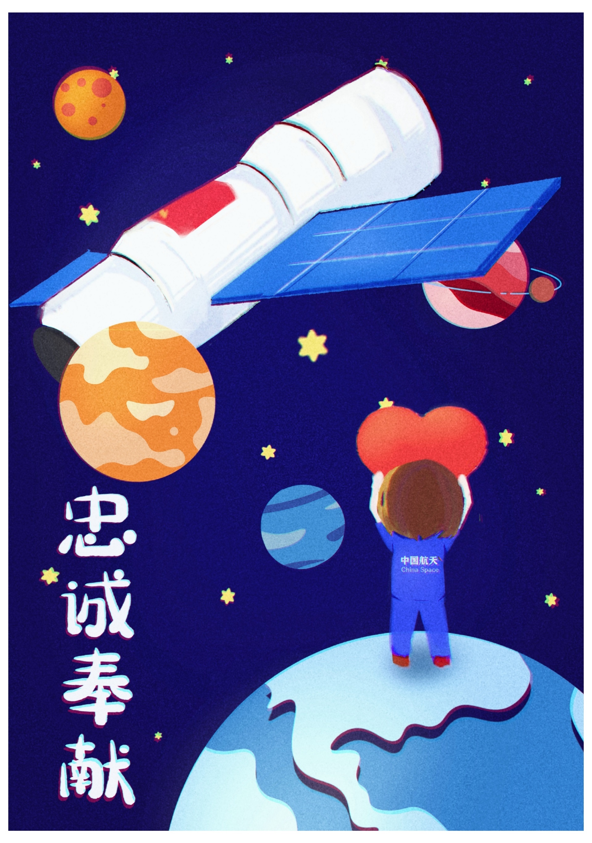 漫画海岛航天人筑梦太空