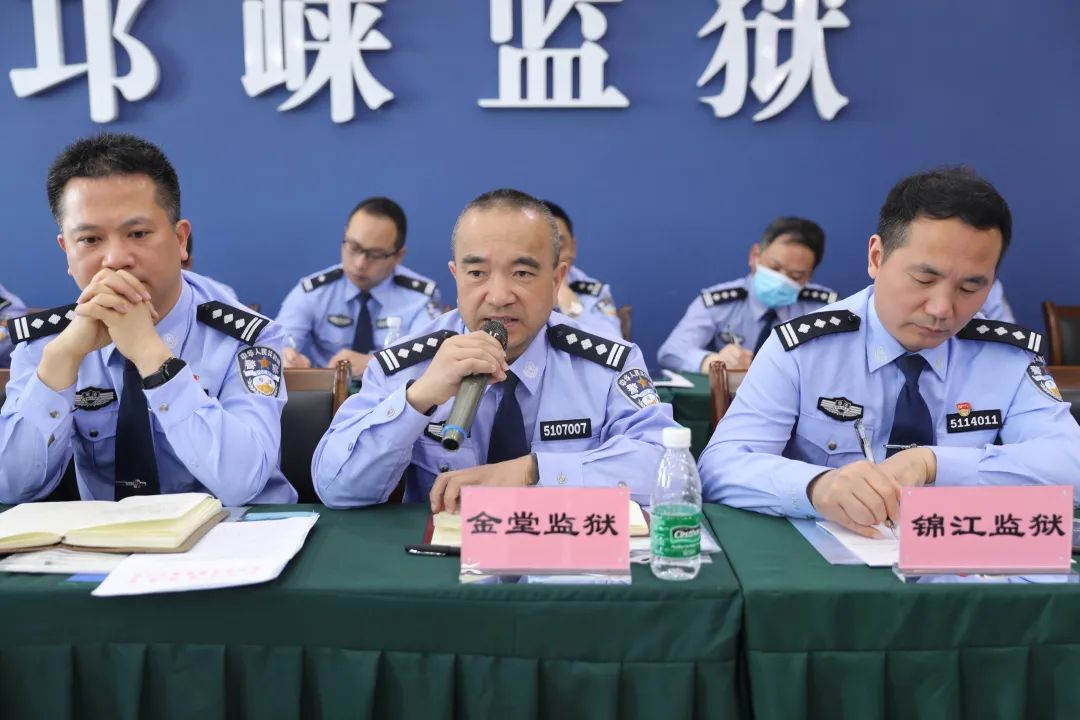 四川监狱系统队伍教育整顿现场工作会在邛崃监狱召开