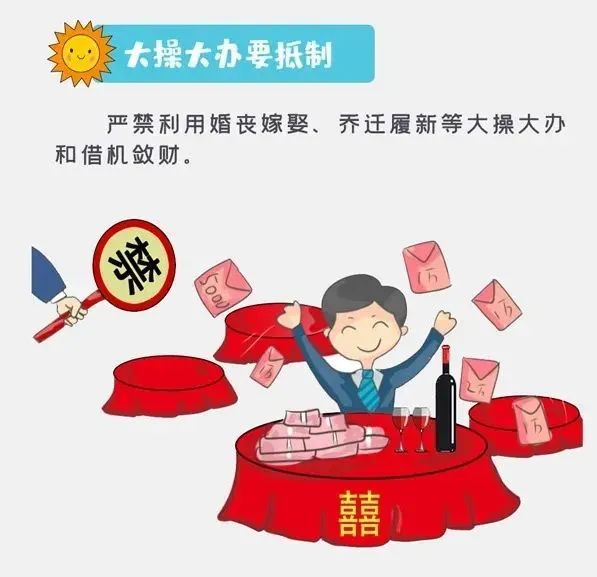 锡市法院五一节前廉政微提醒