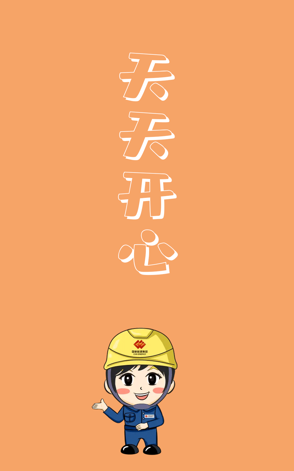 劳动节伟大时代的光芒